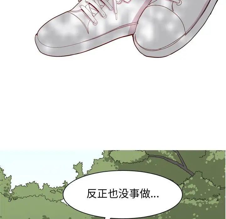 恋爱前奏曲：归来第38话