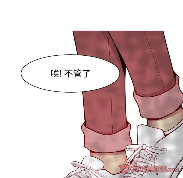 恋爱前奏曲：归来第38话