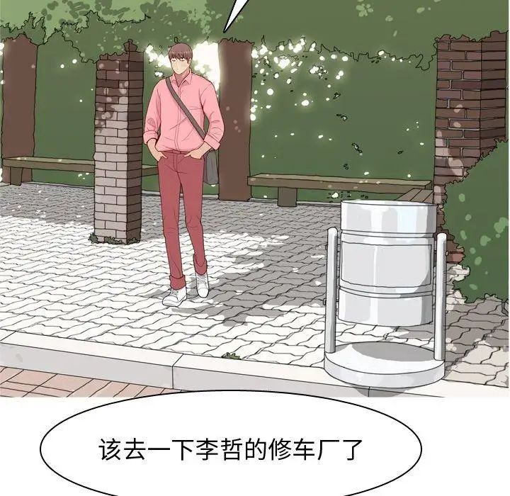 恋爱前奏曲：归来第38话