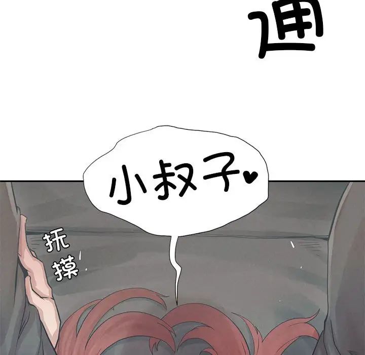 复仇第2話