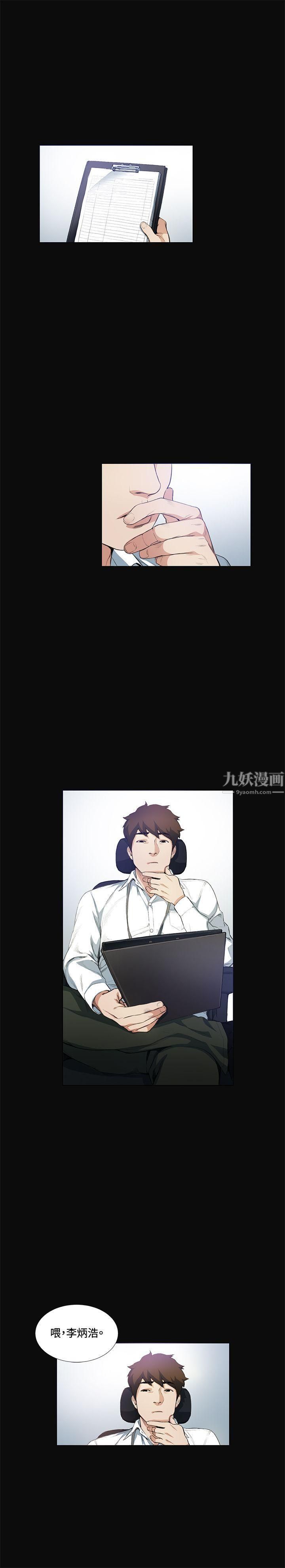 偶然第12話