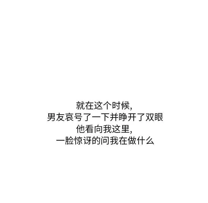 情事物語Classic第21話