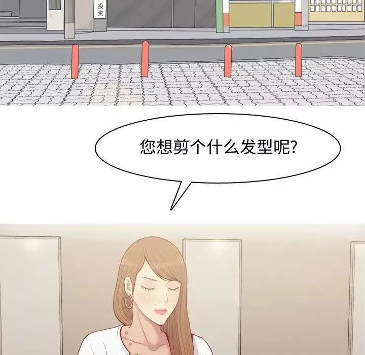 戀愛前奏曲：歸來第38話