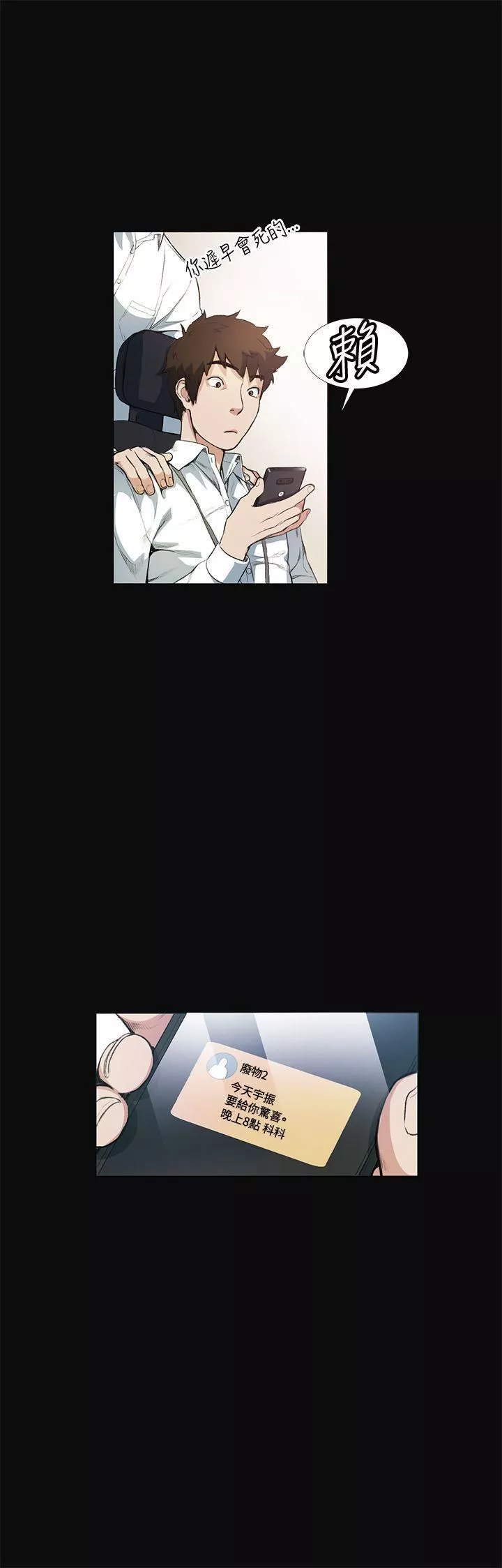 偶然第12話