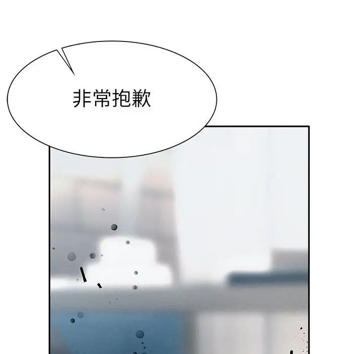 复仇第2话
