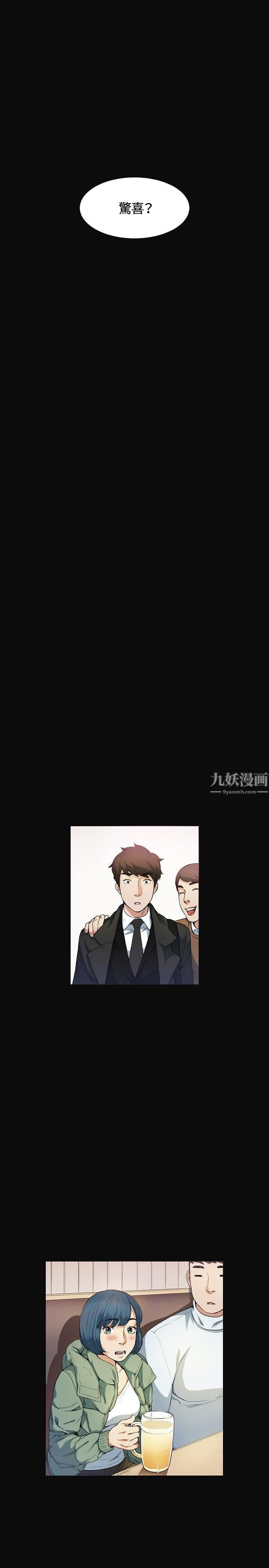 偶然第12话