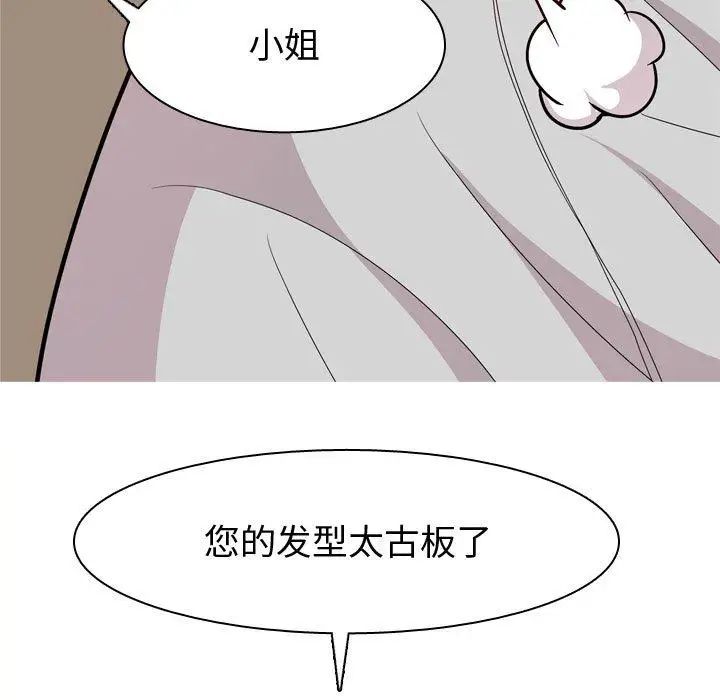 恋爱前奏曲：归来第38话