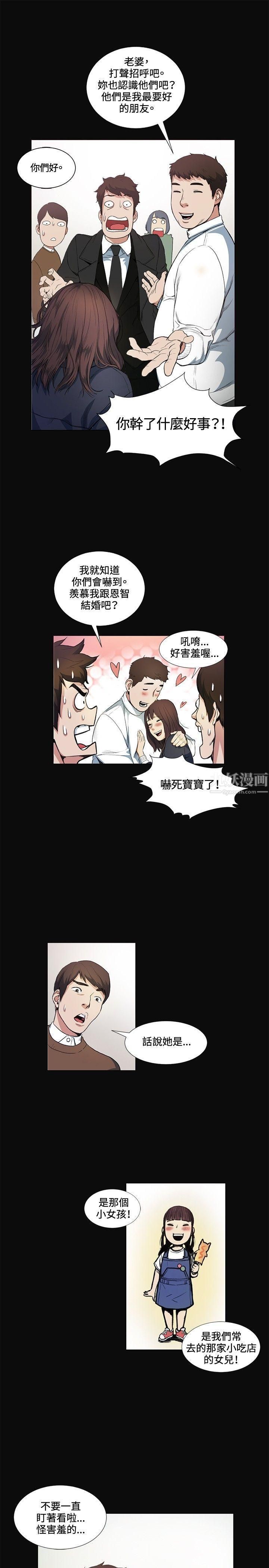 偶然第12話
