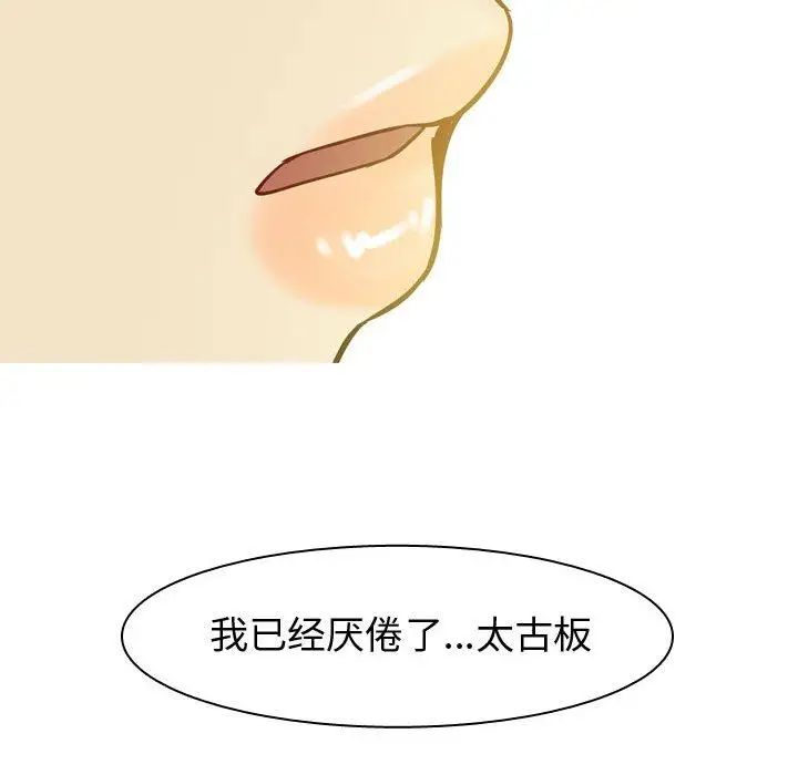 恋爱前奏曲：归来第38话