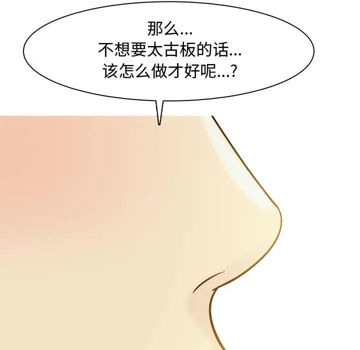 恋爱前奏曲：归来第38话