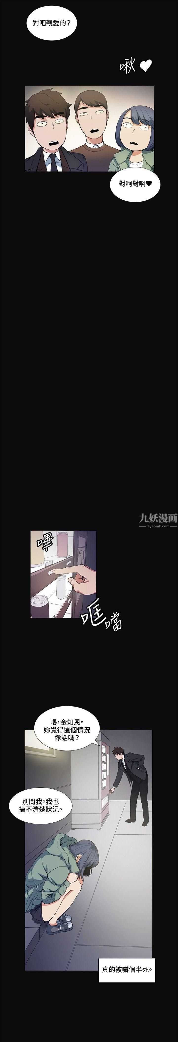偶然第12话