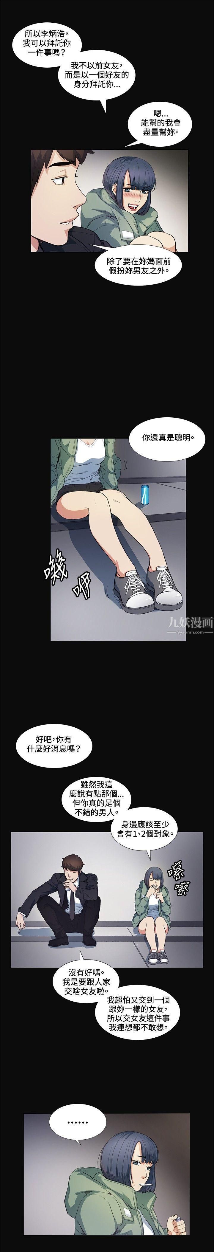 偶然第12话