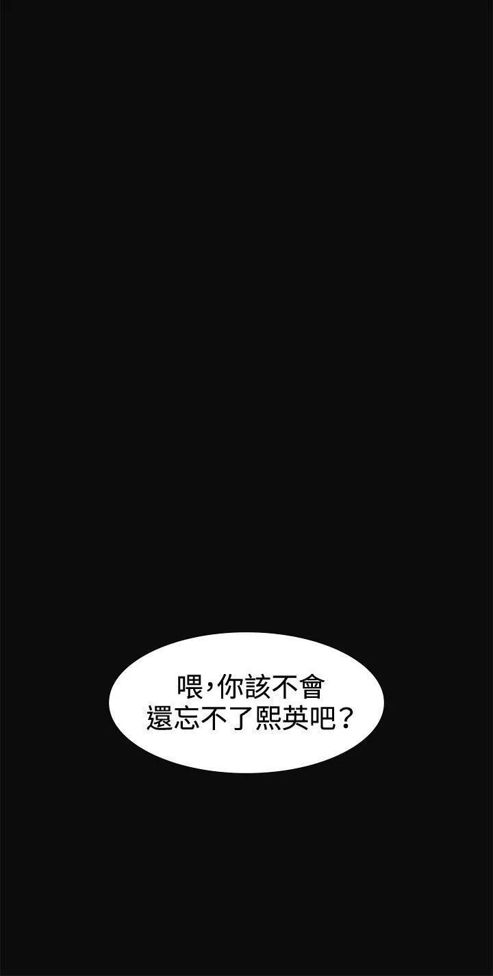 偶然第12話