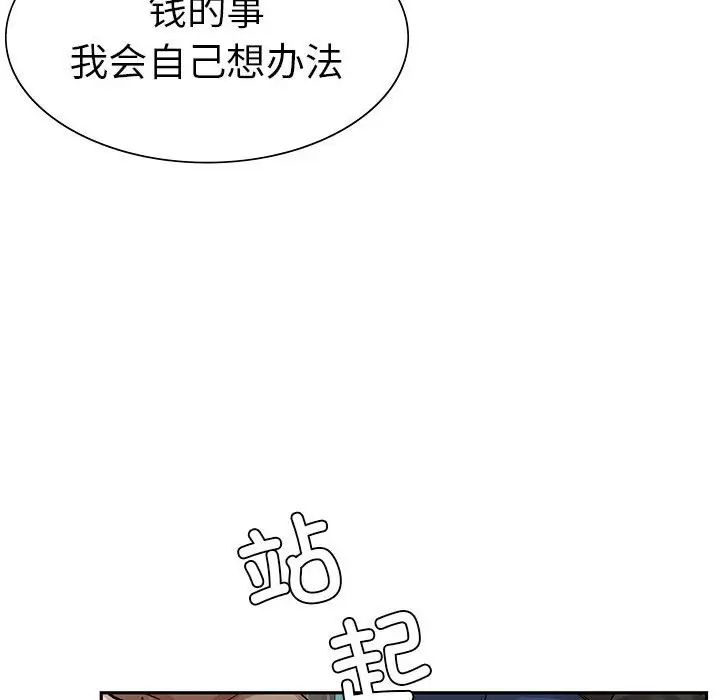 复仇第2话