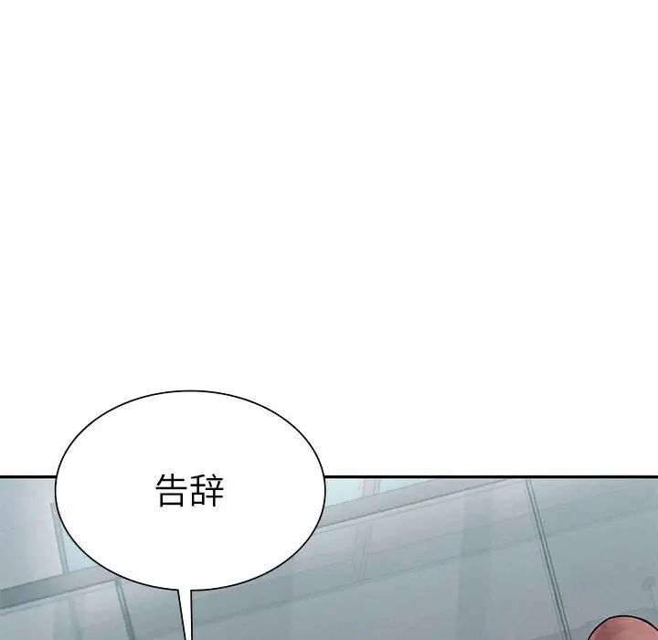 复仇第2话
