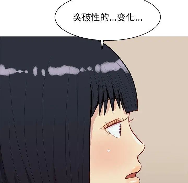 恋爱前奏曲：归来第39话