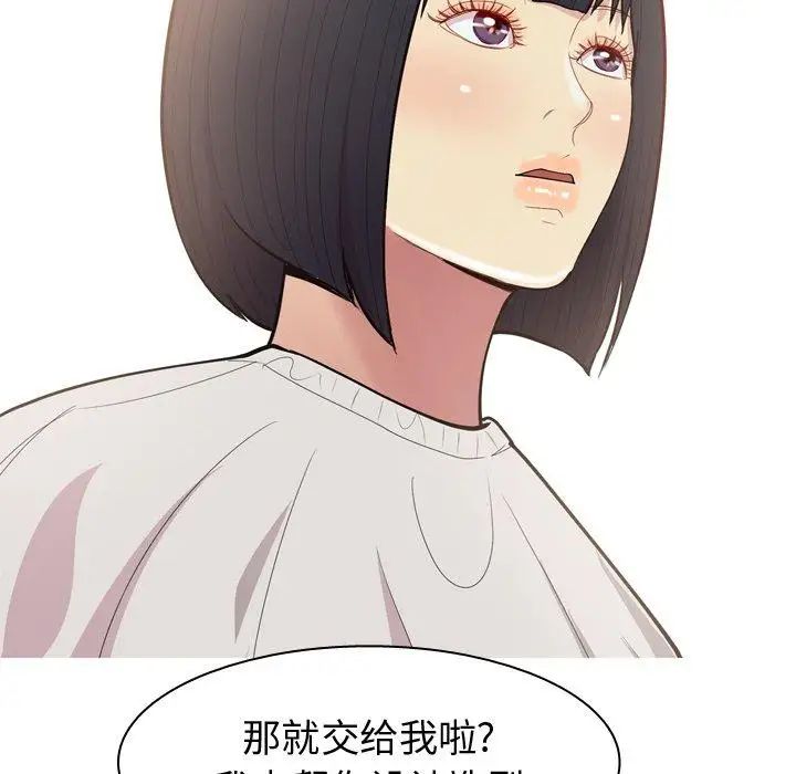 恋爱前奏曲：归来第39话