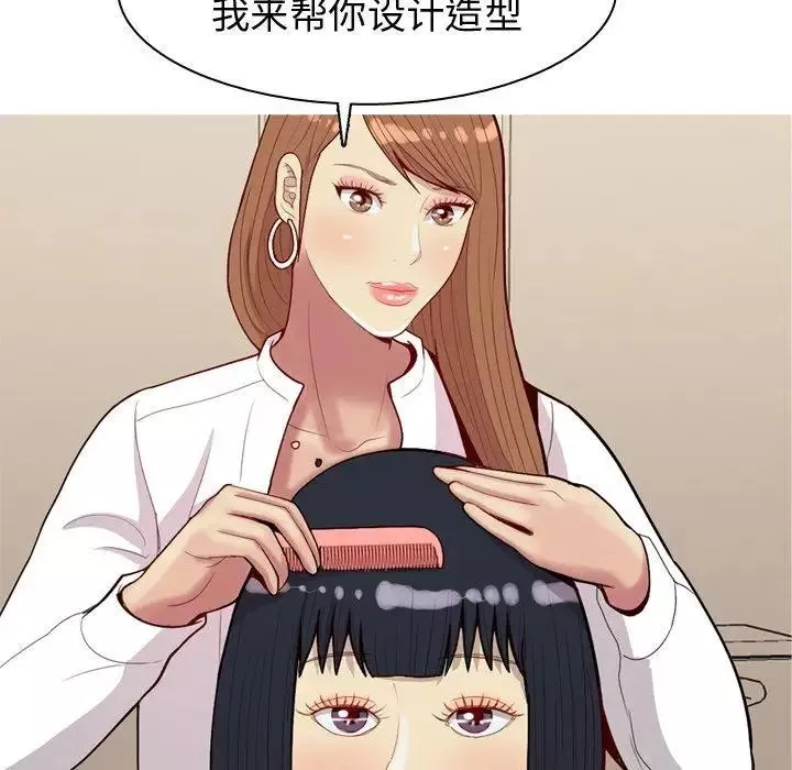 戀愛前奏曲：歸來第39話