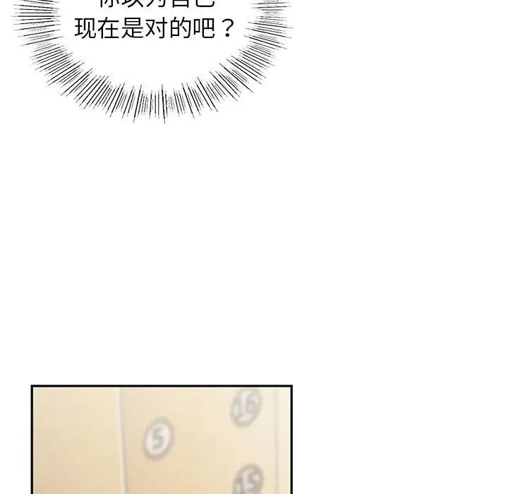 复仇第2话