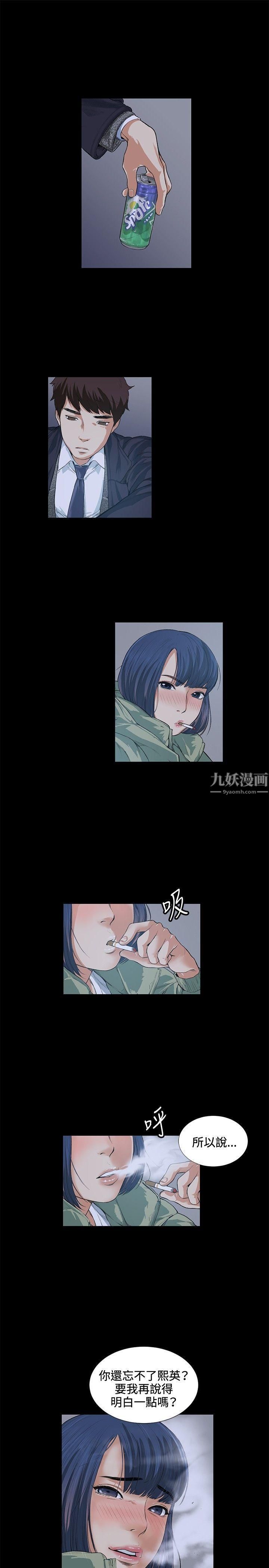 偶然第13话