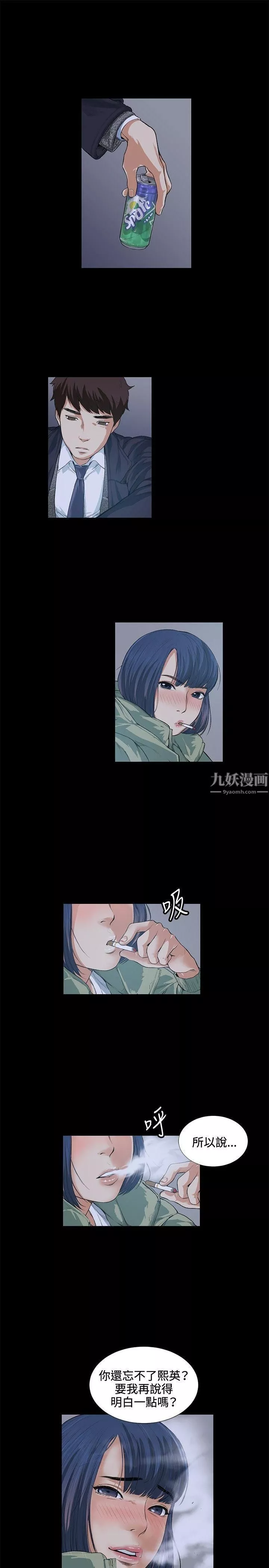 偶然第13話