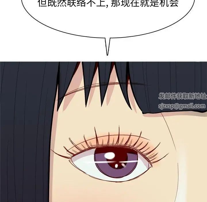 戀愛前奏曲：歸來第39話