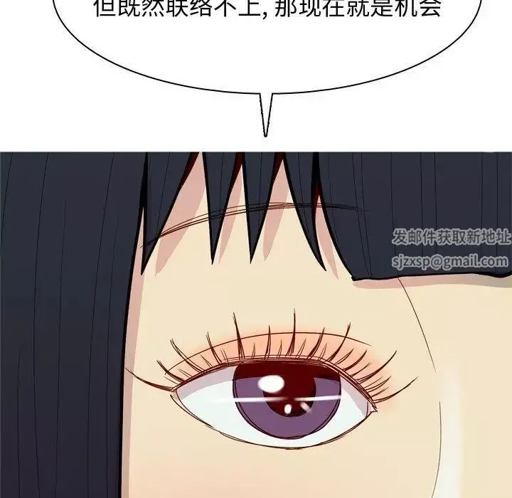 戀愛前奏曲：歸來第39話
