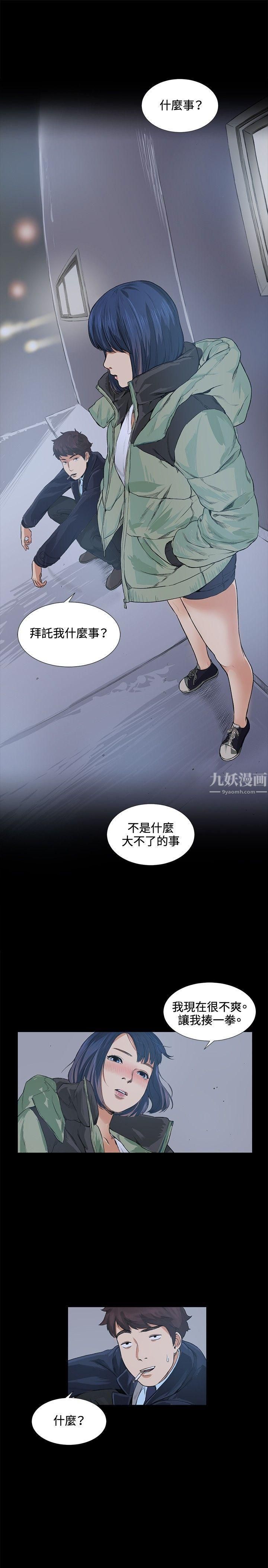 偶然第13话
