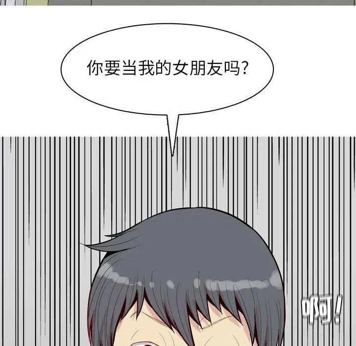 恋爱前奏曲：归来第39话