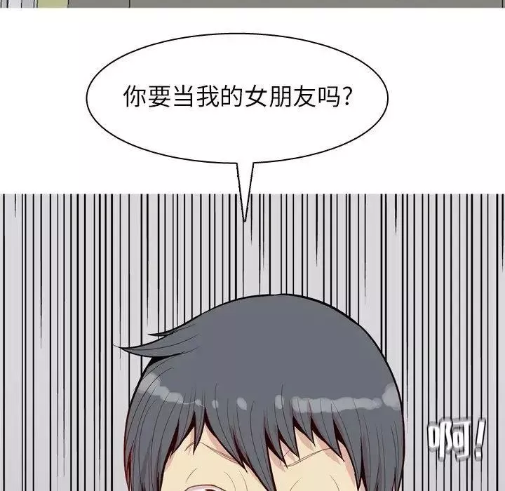 戀愛前奏曲：歸來第39話