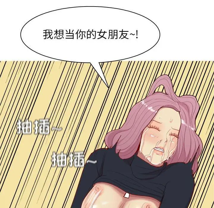 恋爱前奏曲：归来第39话