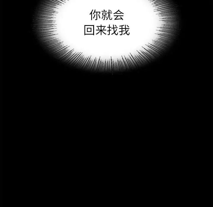 复仇第2话