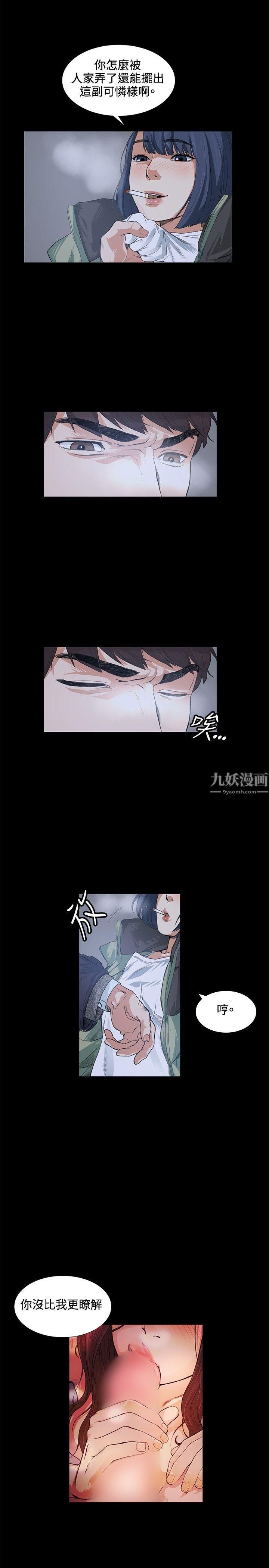 偶然第13话