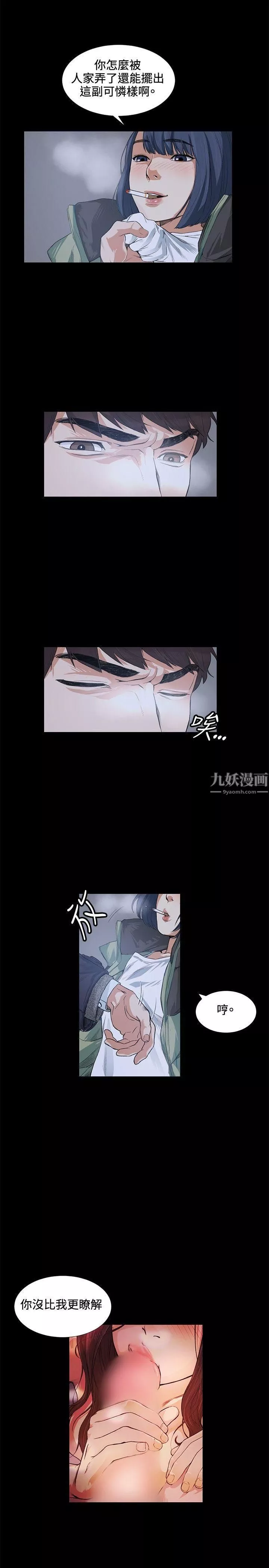 偶然第13話
