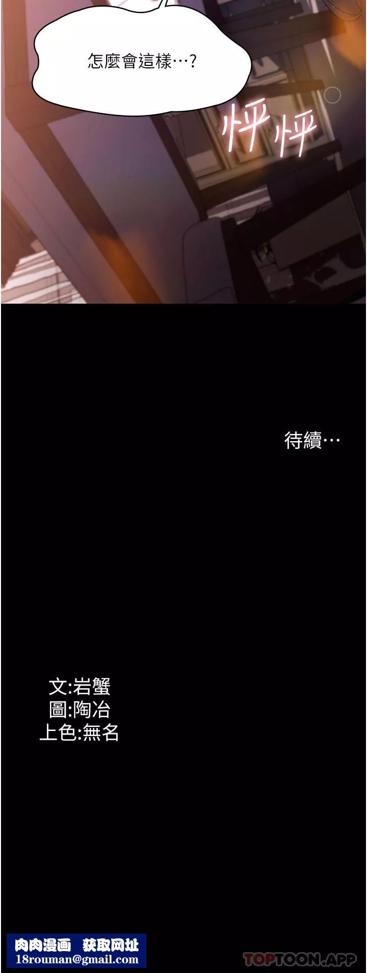 家政婦小姐姐第23話-幫傭赤裸裸的誘惑