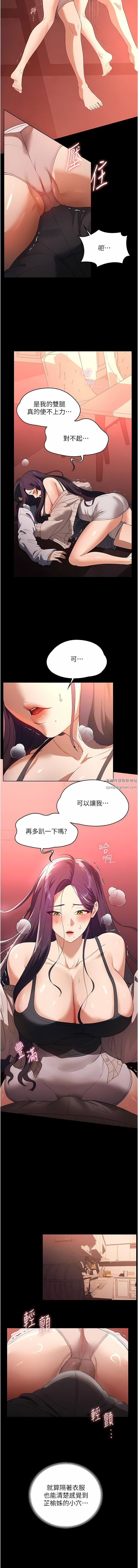 家政婦小姐姐第24話-芷榆姊的第一次