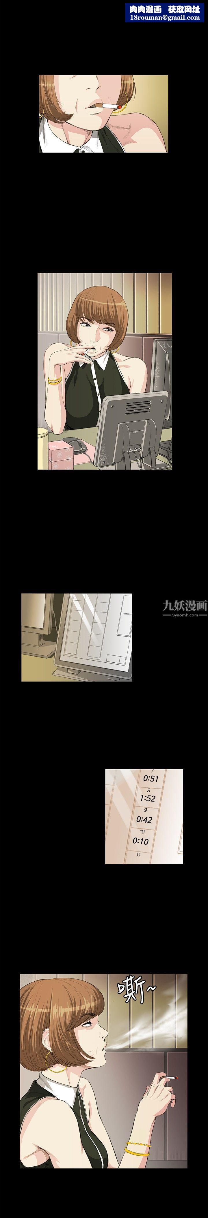偶然第14話