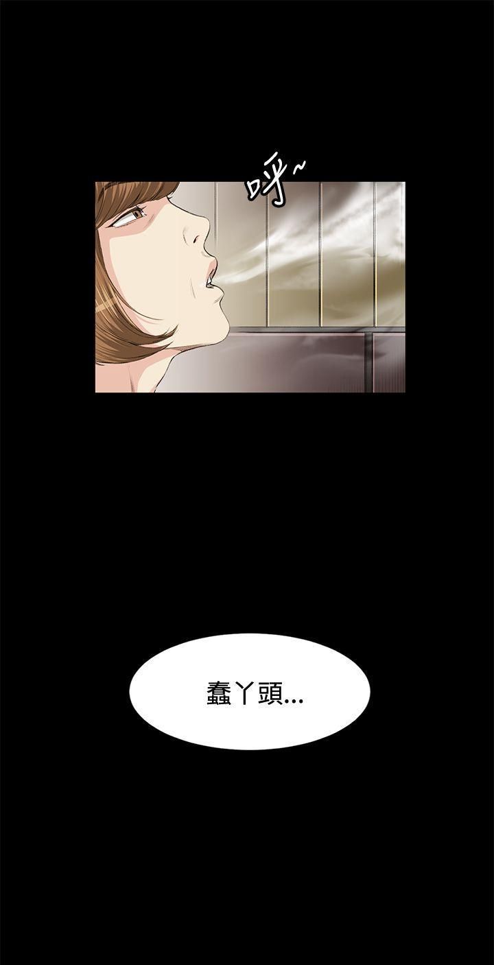 偶然第14話