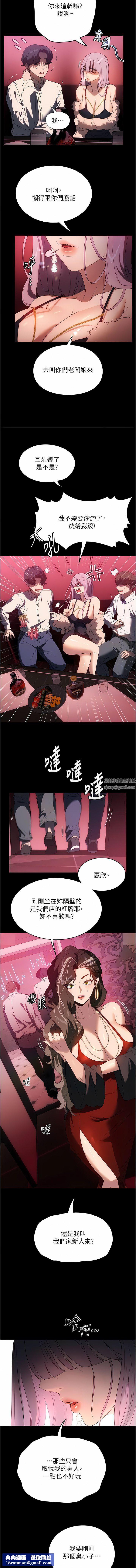 家政婦小姐姐第24話-芷榆姊的第一次