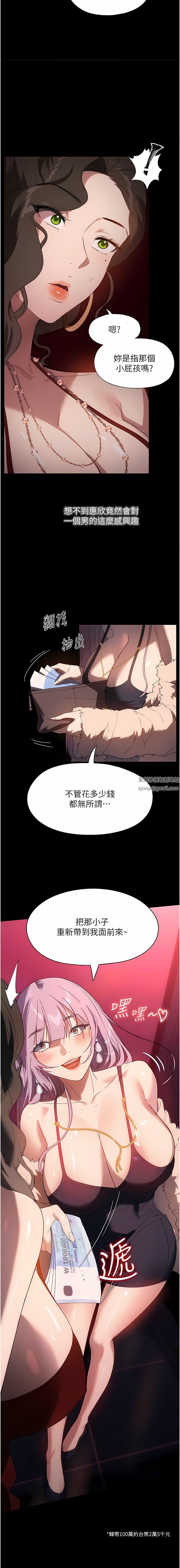 家政妇小姐姐第24话-芷榆姊的第一次