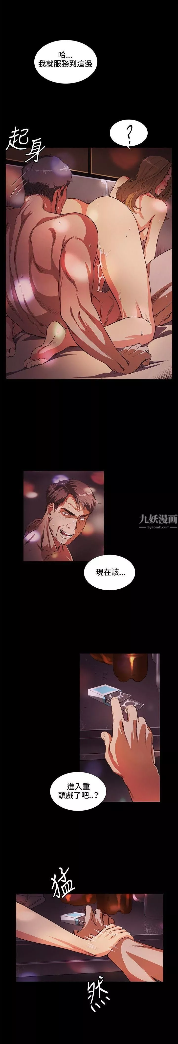 偶然第14話