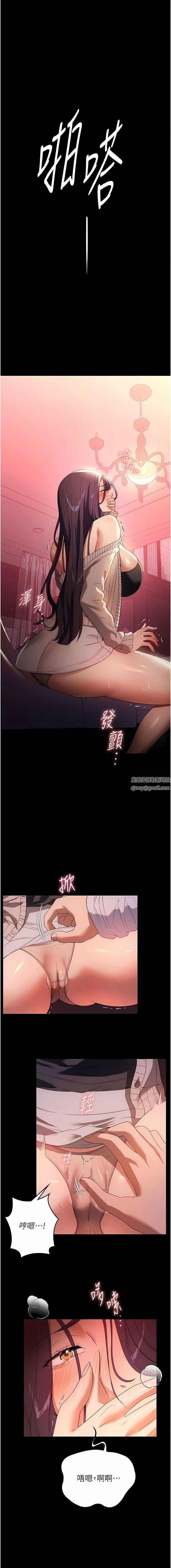 家政妇小姐姐第24话-芷榆姊的第一次