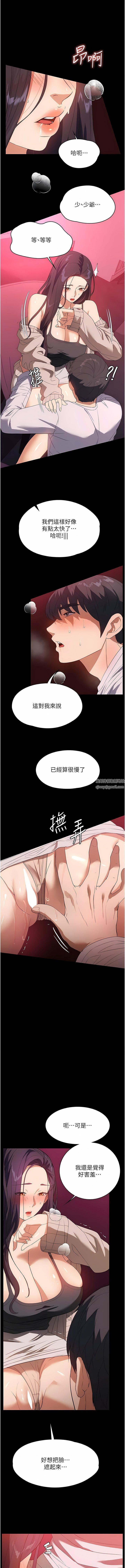 家政妇小姐姐第24话-芷榆姊的第一次