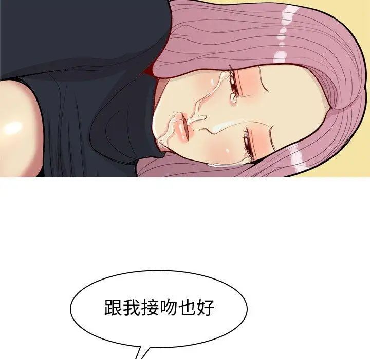恋爱前奏曲：归来第39话