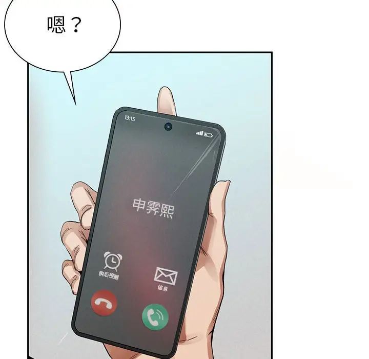 复仇第2话