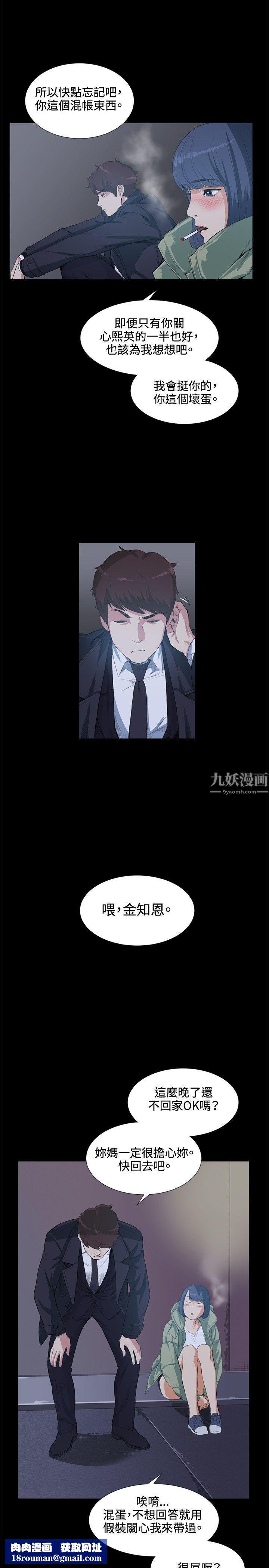 偶然第14话