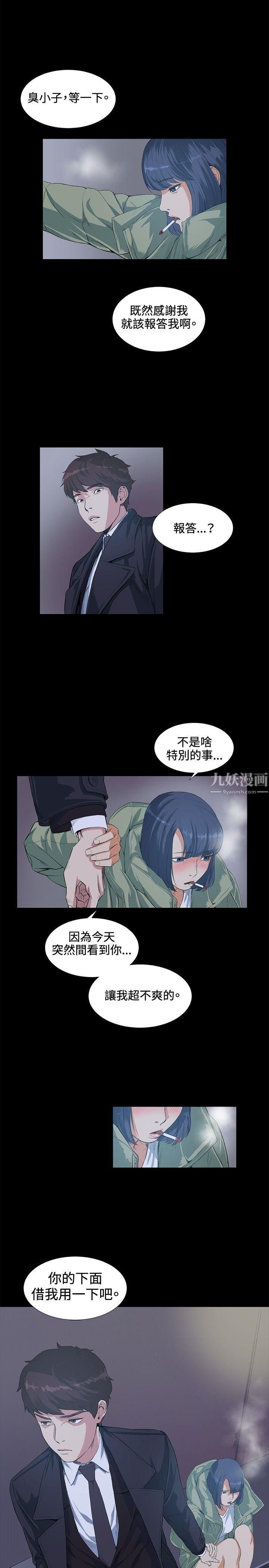 偶然第14话