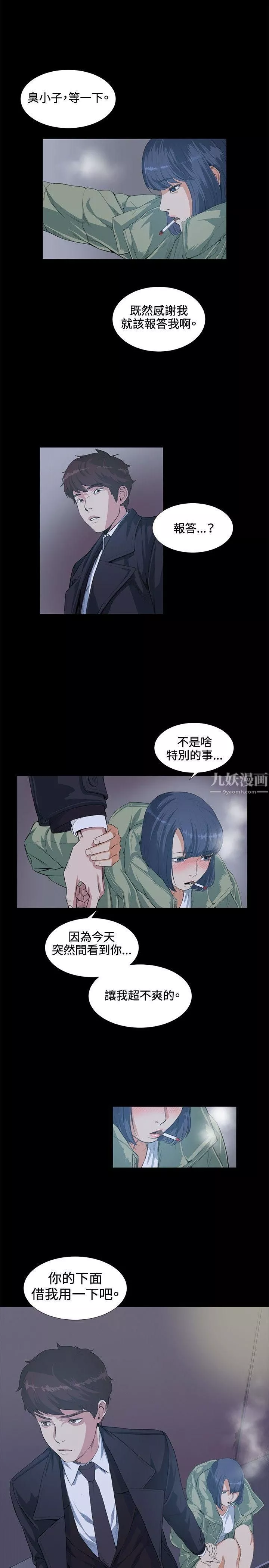 偶然第14話