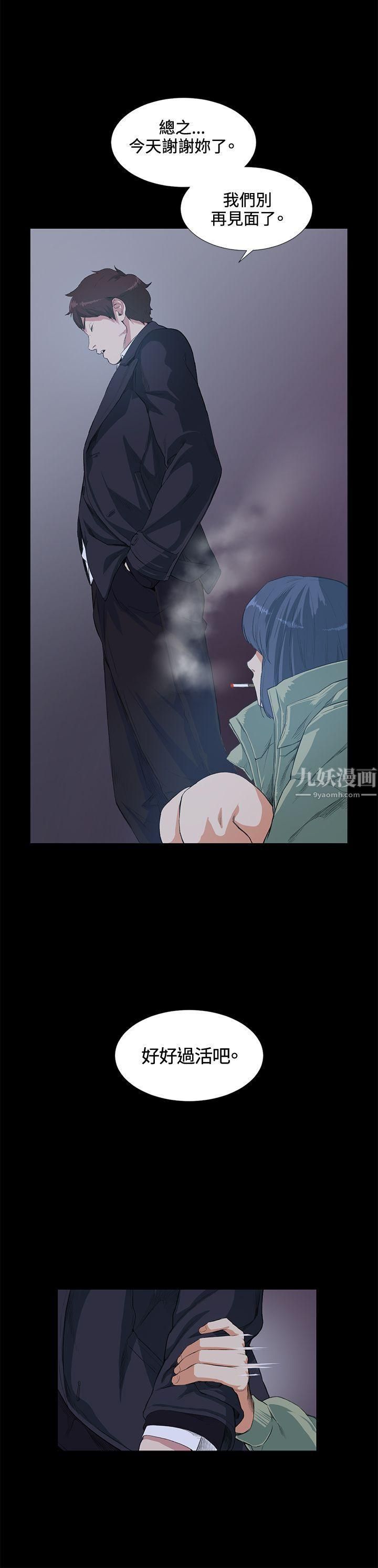 偶然第14话