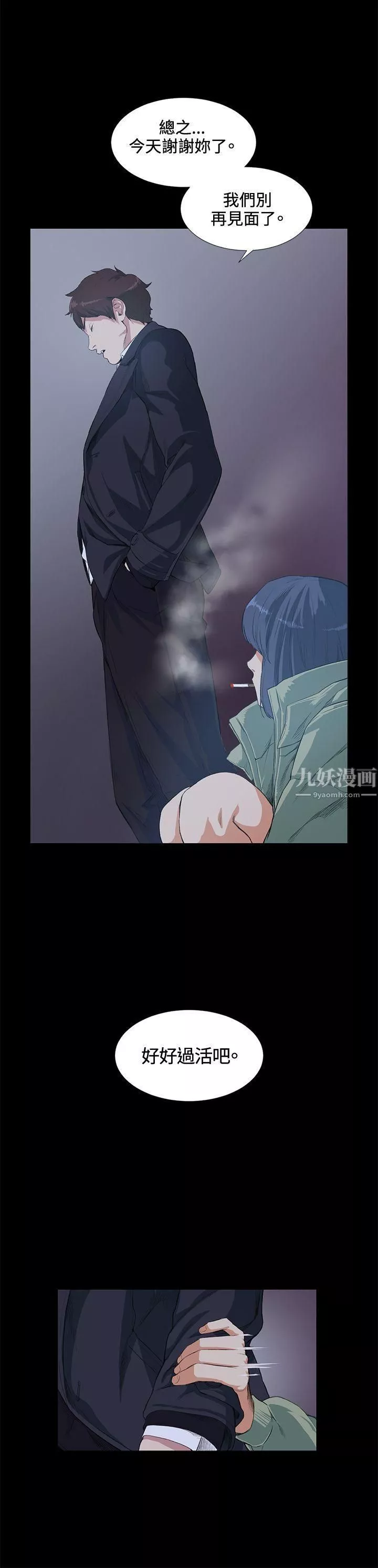 偶然第14話